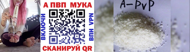 A-PVP Crystall  где можно купить   Рудня 
