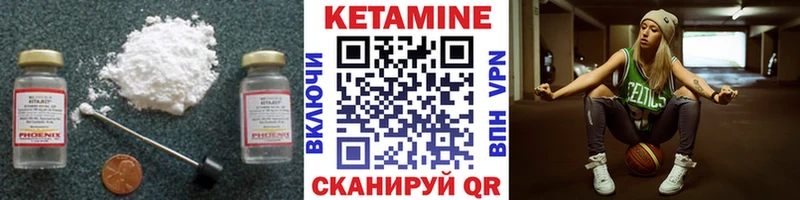 Кетамин ketamine  Рудня 